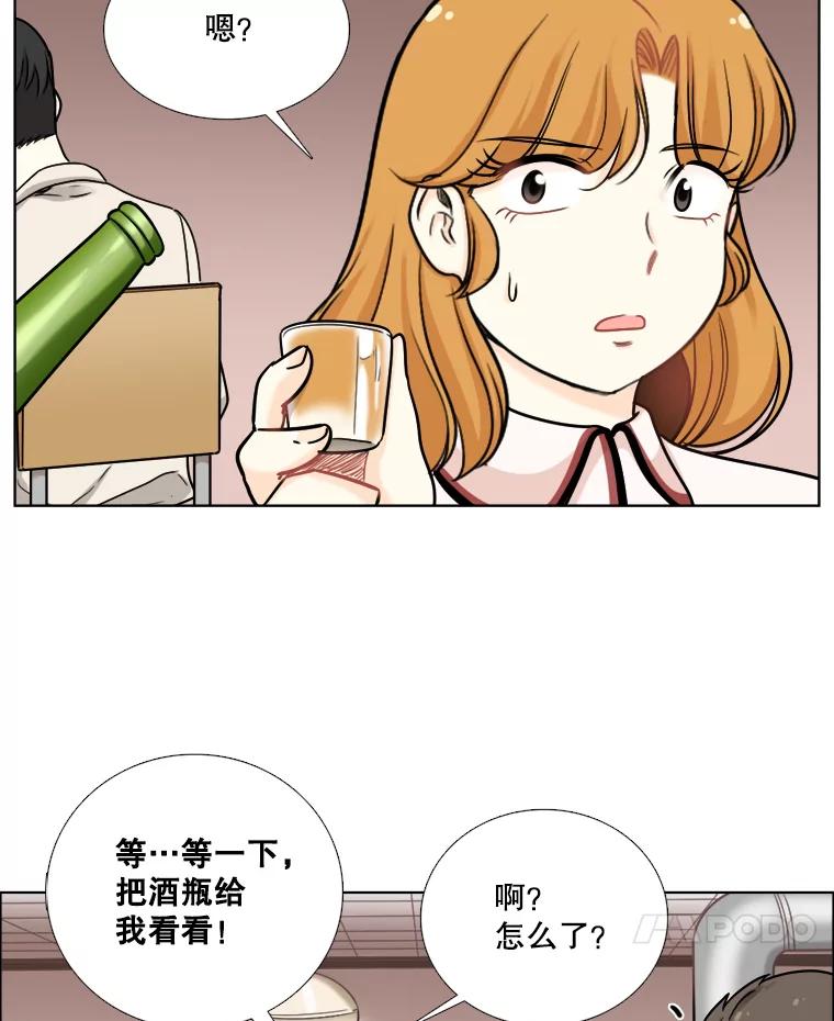 《甜咸男女》85.无处不在的海伦 第65页