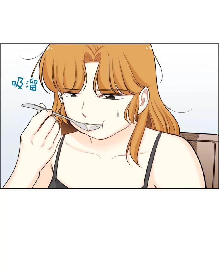 《甜咸男女》85.无处不在的海伦 第39页