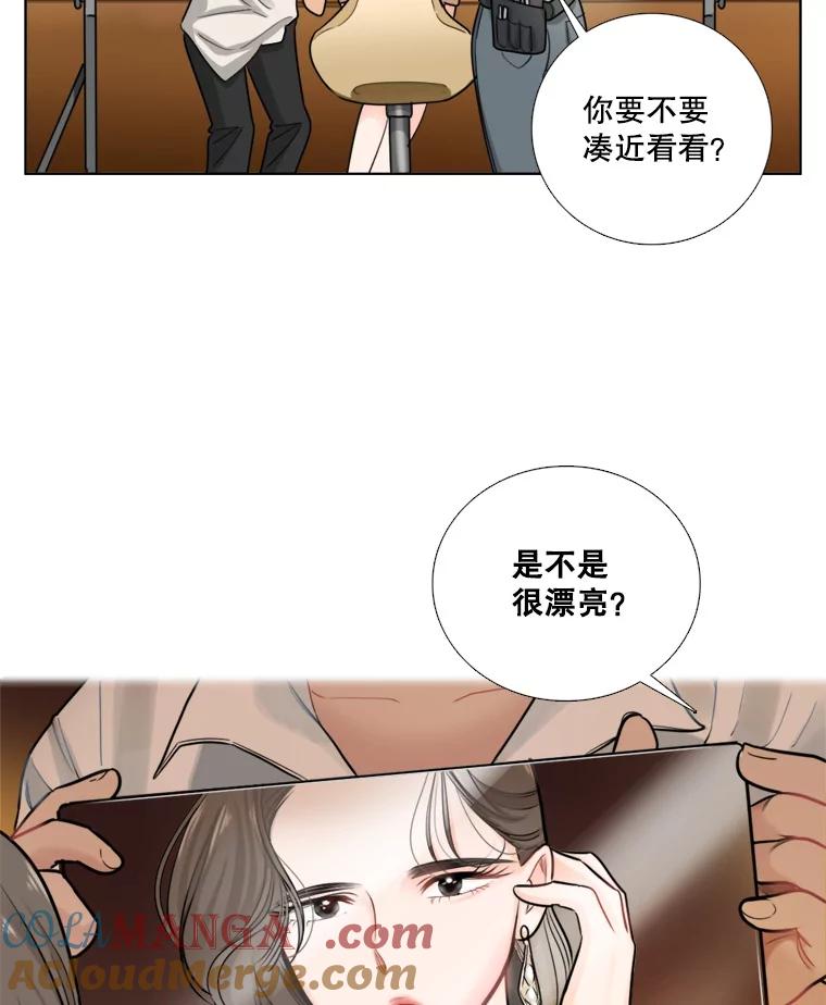 《甜咸男女》85.无处不在的海伦 第73页