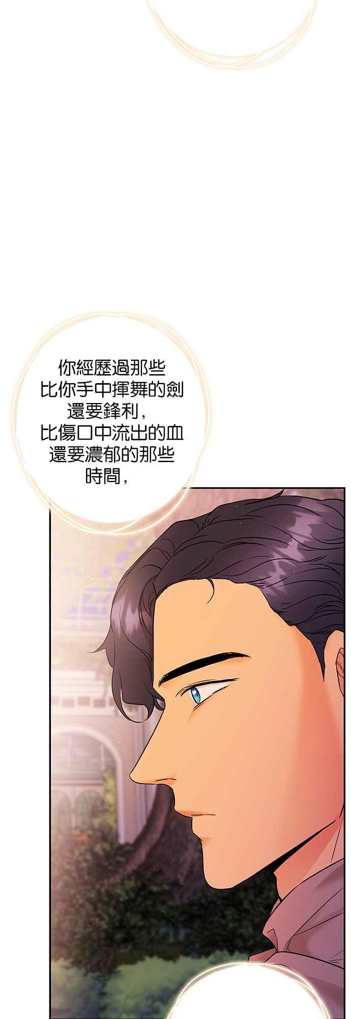 《阿加莎》[第84话] 夜深人静（4） 第60页