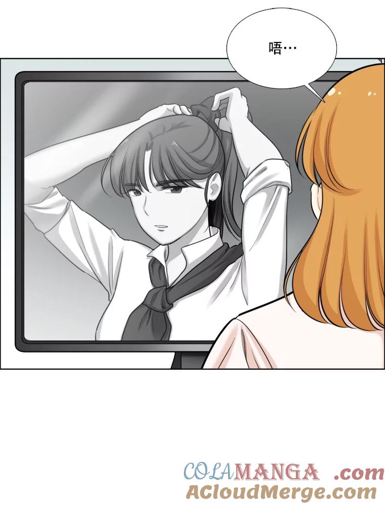 《甜咸男女》85.无处不在的海伦 第43页
