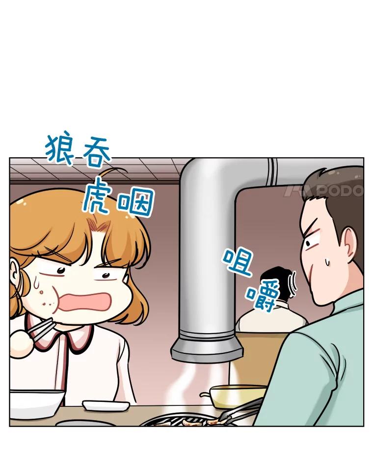 《甜咸男女》85.无处不在的海伦 第62页