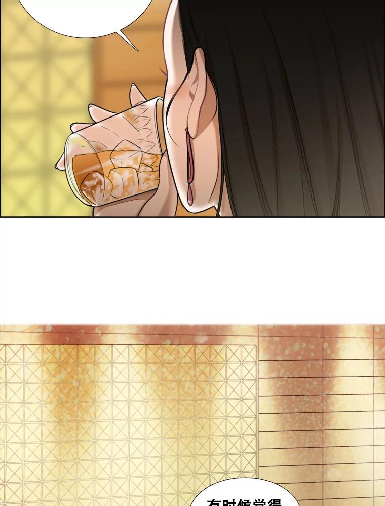 《甜咸男女》86.美娜的过去 第71页