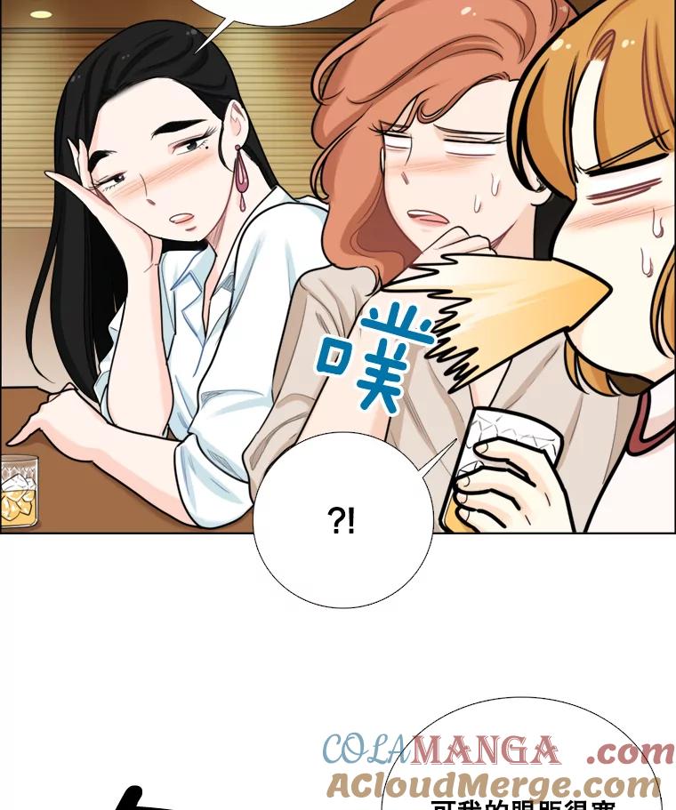 《甜咸男女》86.美娜的过去 第61页