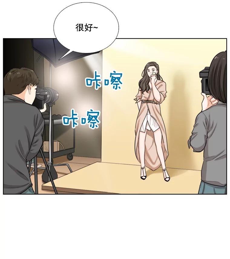 《甜咸男女》86.美娜的过去 第2页