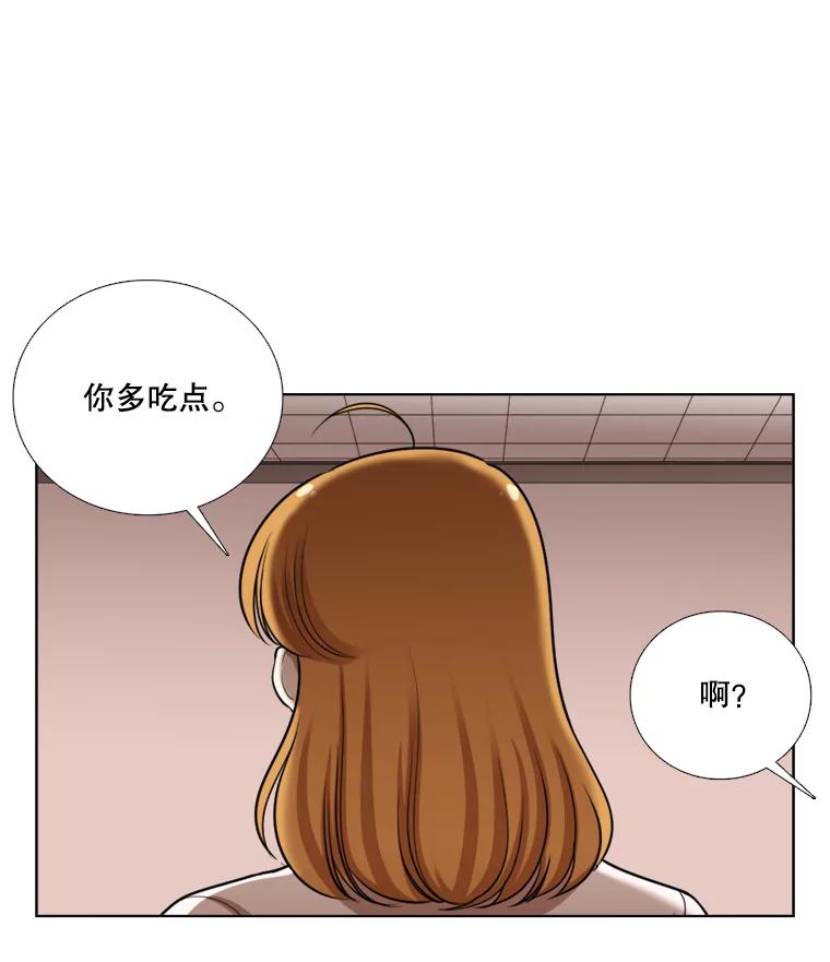 《甜咸男女》86.美娜的过去 第12页