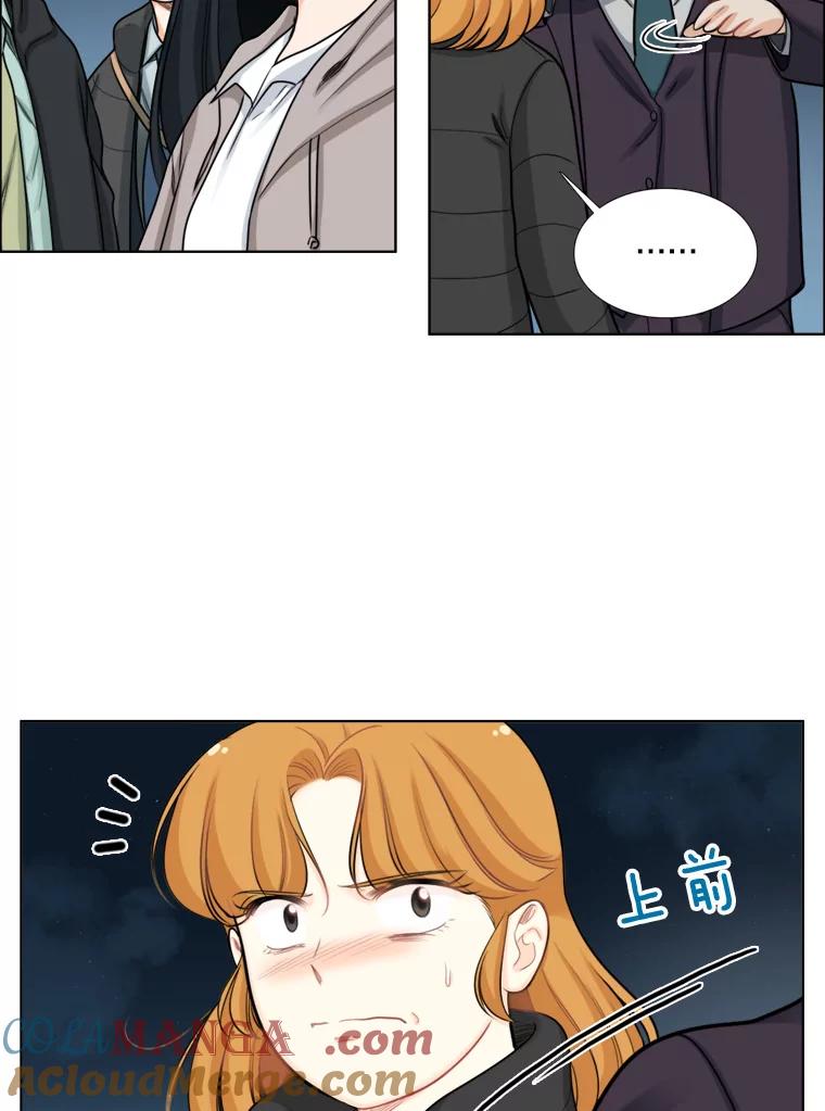 《甜咸男女》86.美娜的过去 第25页