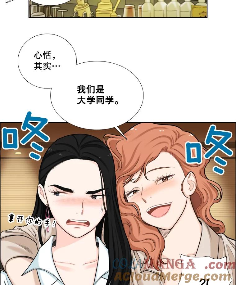 《甜咸男女》86.美娜的过去 第40页