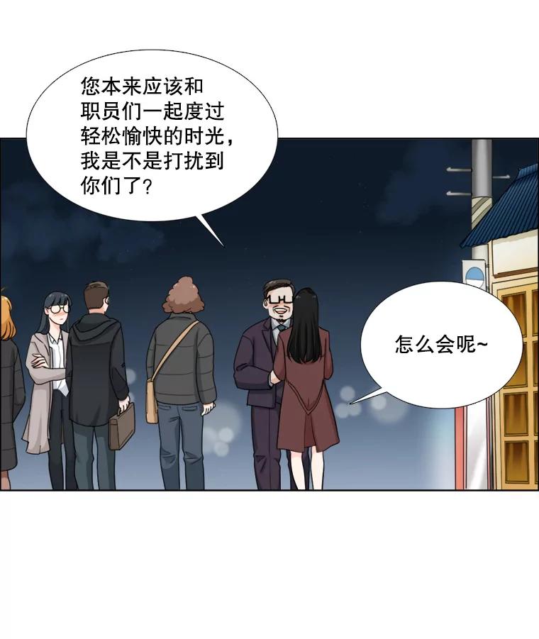 《甜咸男女》86.美娜的过去 第17页
