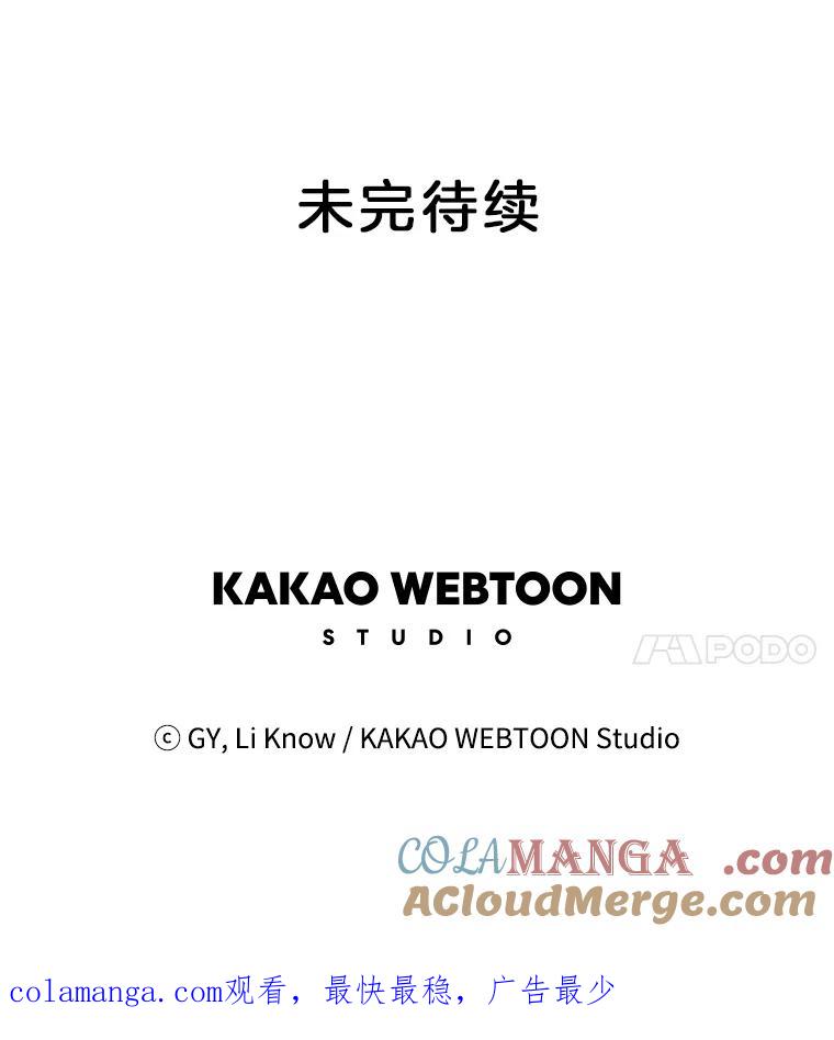 《甜咸男女》86.美娜的过去 第73页