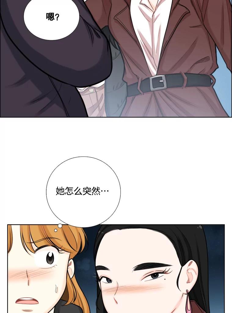 《甜咸男女》86.美娜的过去 第27页