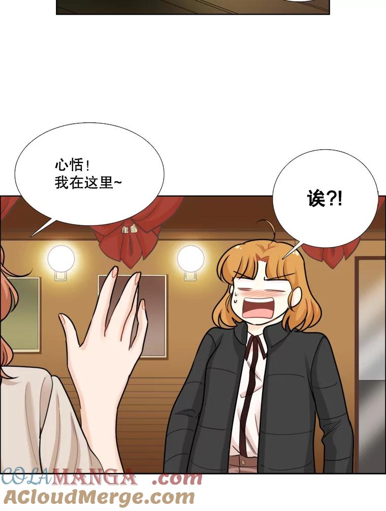 《甜咸男女》86.美娜的过去 第37页
