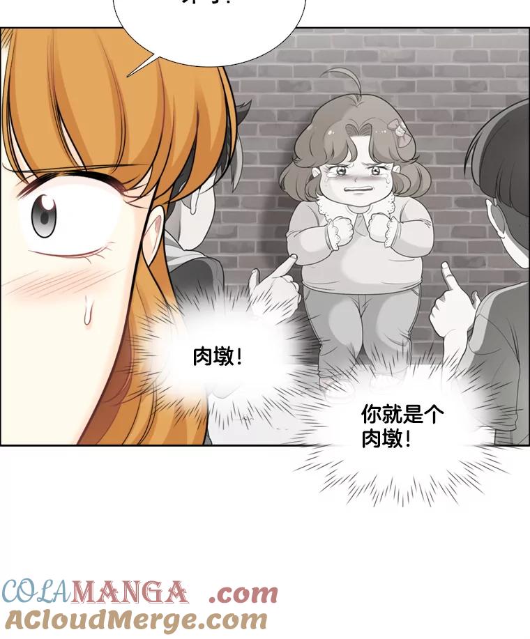 《甜咸男女》86.美娜的过去 第64页