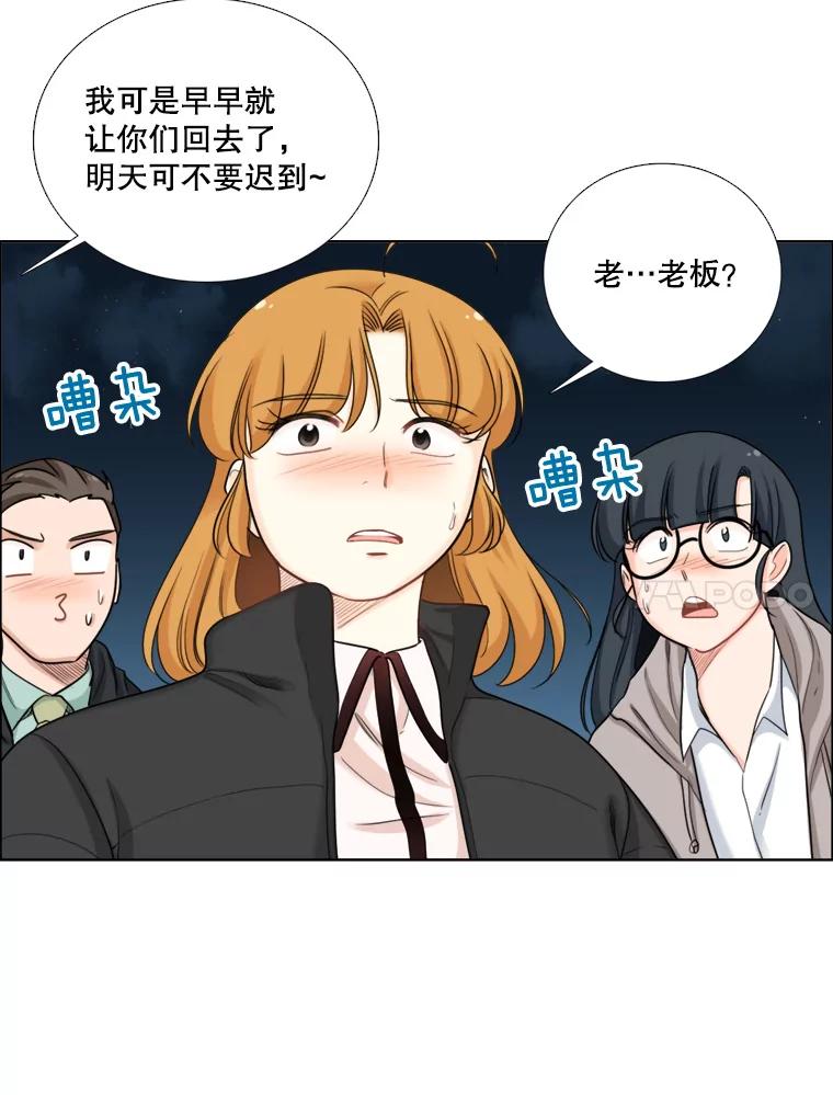 《甜咸男女》86.美娜的过去 第32页