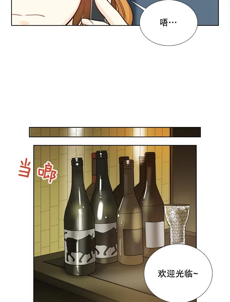 《甜咸男女》86.美娜的过去 第36页