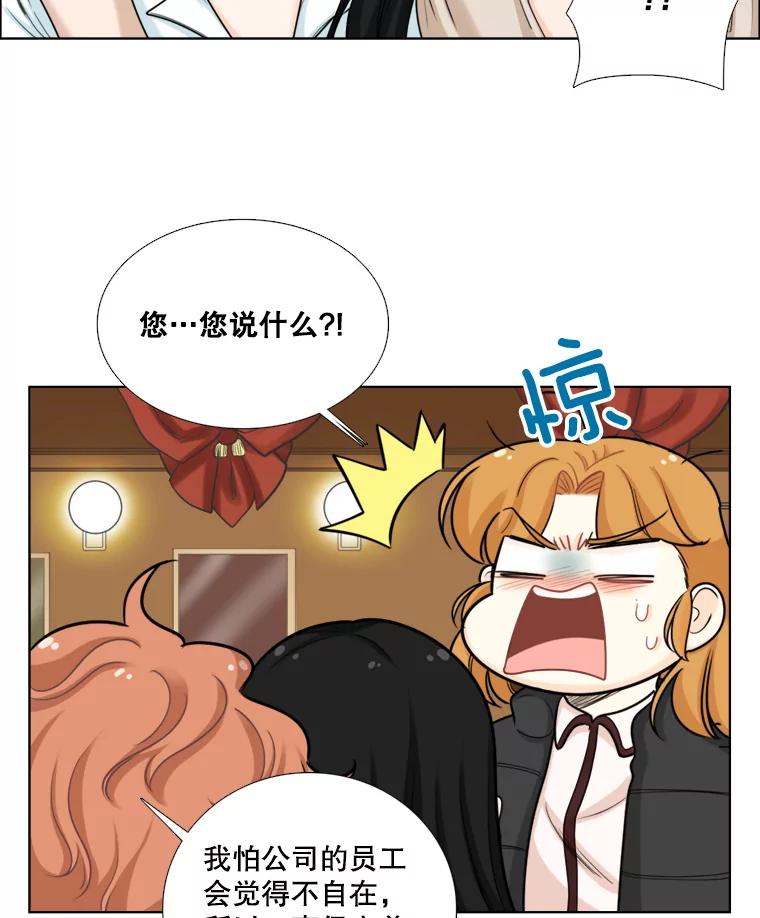 《甜咸男女》86.美娜的过去 第41页