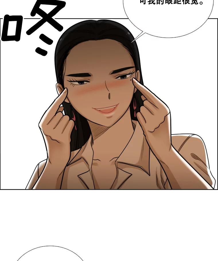 《甜咸男女》86.美娜的过去 第62页