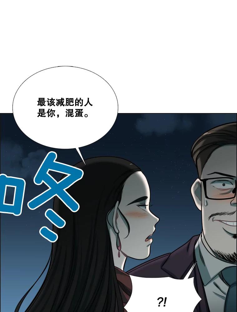 《甜咸男女》86.美娜的过去 第30页