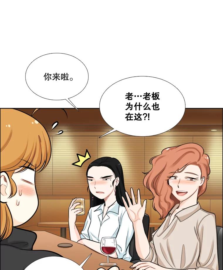 《甜咸男女》86.美娜的过去 第38页