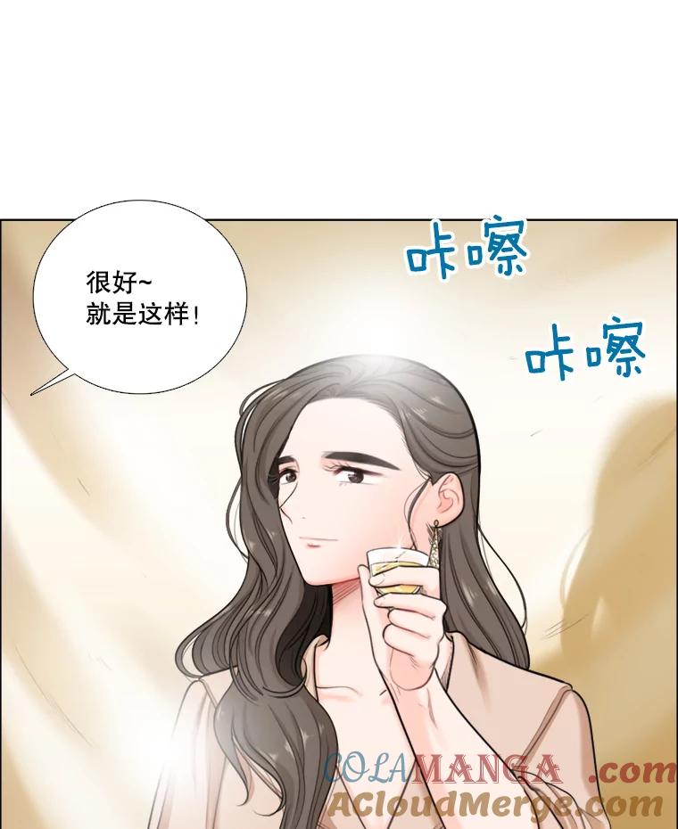 《甜咸男女》86.美娜的过去 第7页