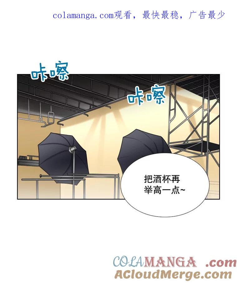 《甜咸男女》86.美娜的过去 第1页