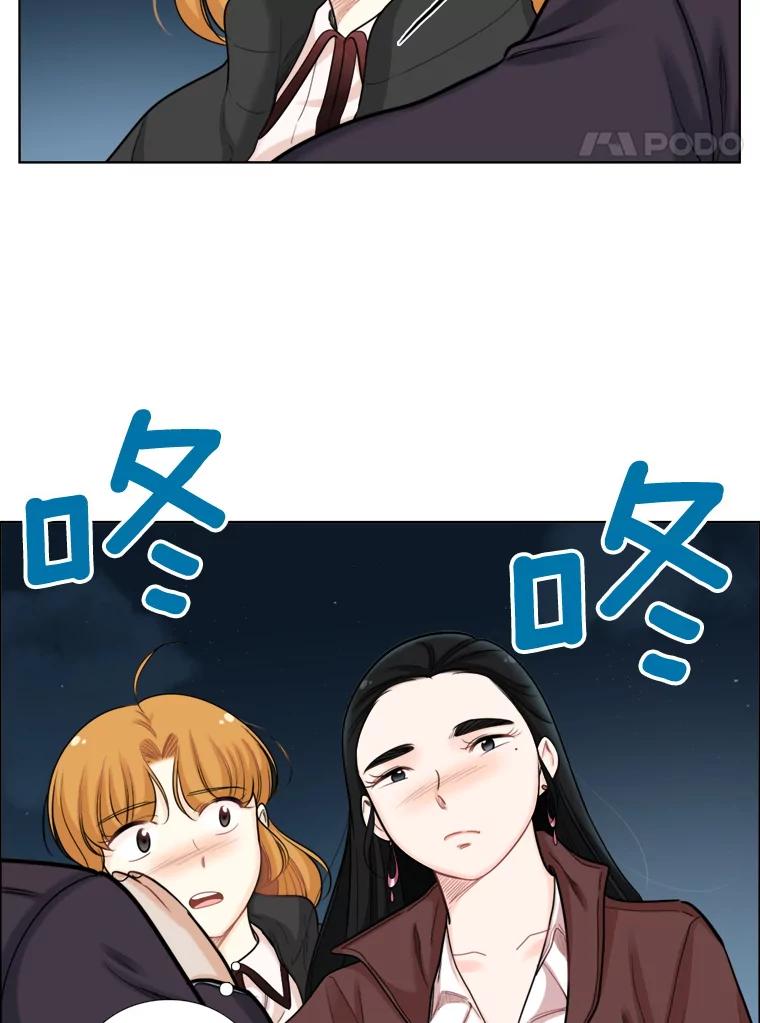 《甜咸男女》86.美娜的过去 第26页