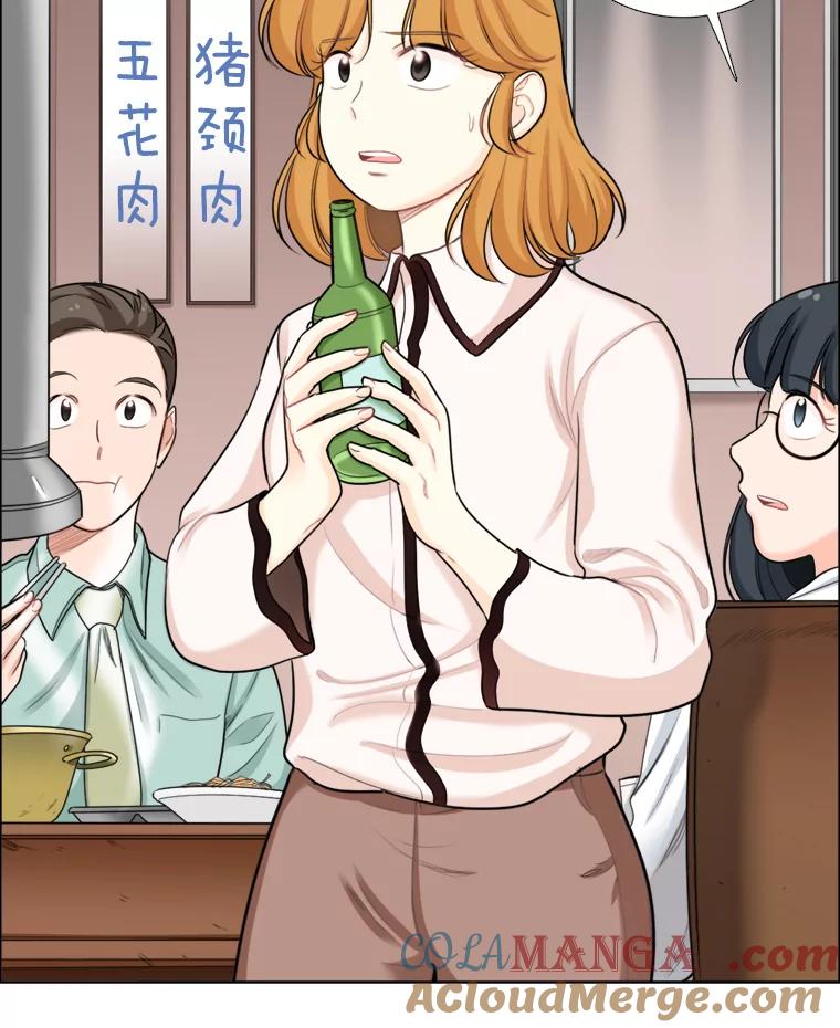 《甜咸男女》86.美娜的过去 第10页