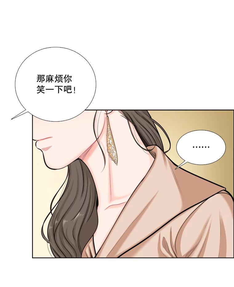 《甜咸男女》86.美娜的过去 第6页