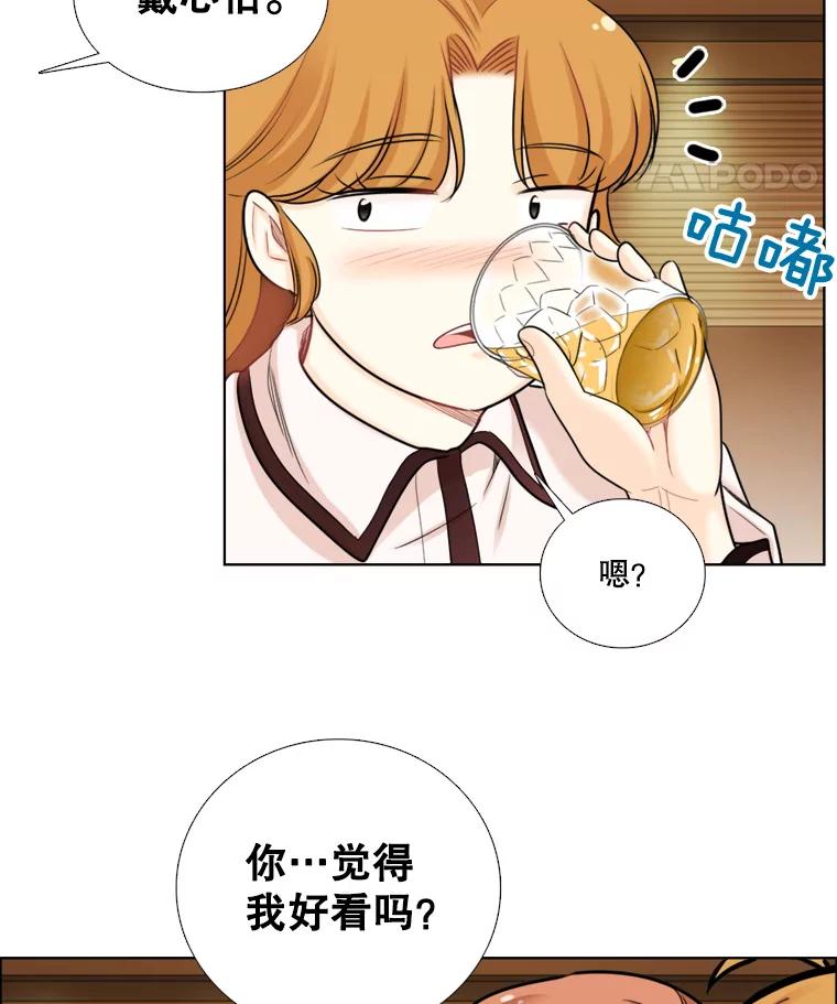 《甜咸男女》86.美娜的过去 第60页