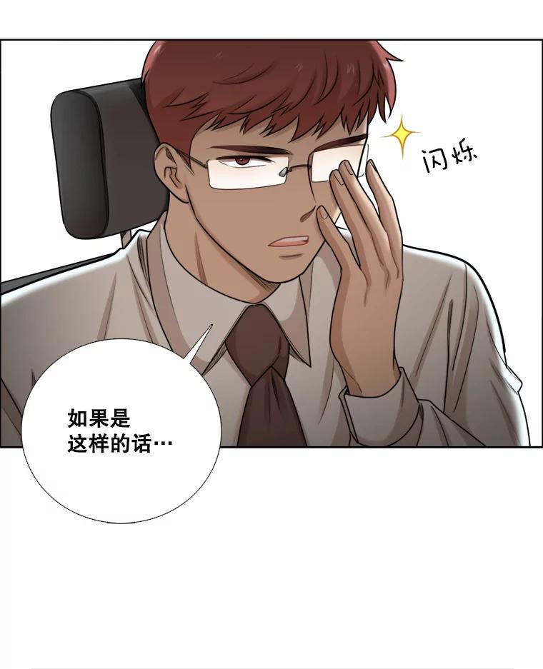 《甜咸男女》87.同床共枕 第62页