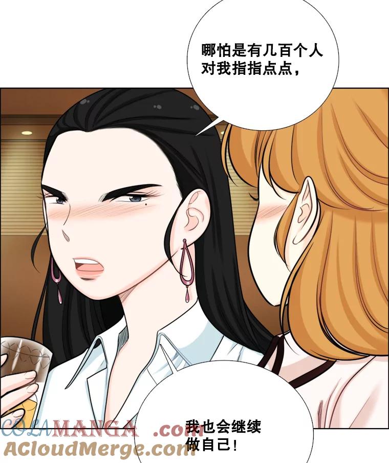 《甜咸男女》87.同床共枕 第13页