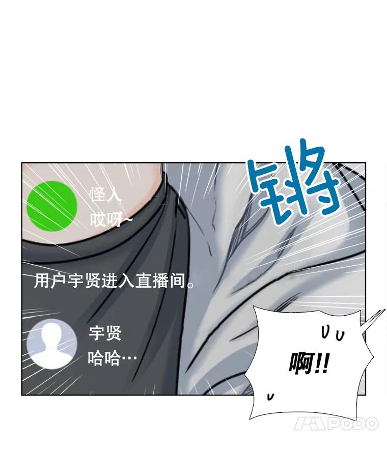 《甜咸男女》87.同床共枕 第39页