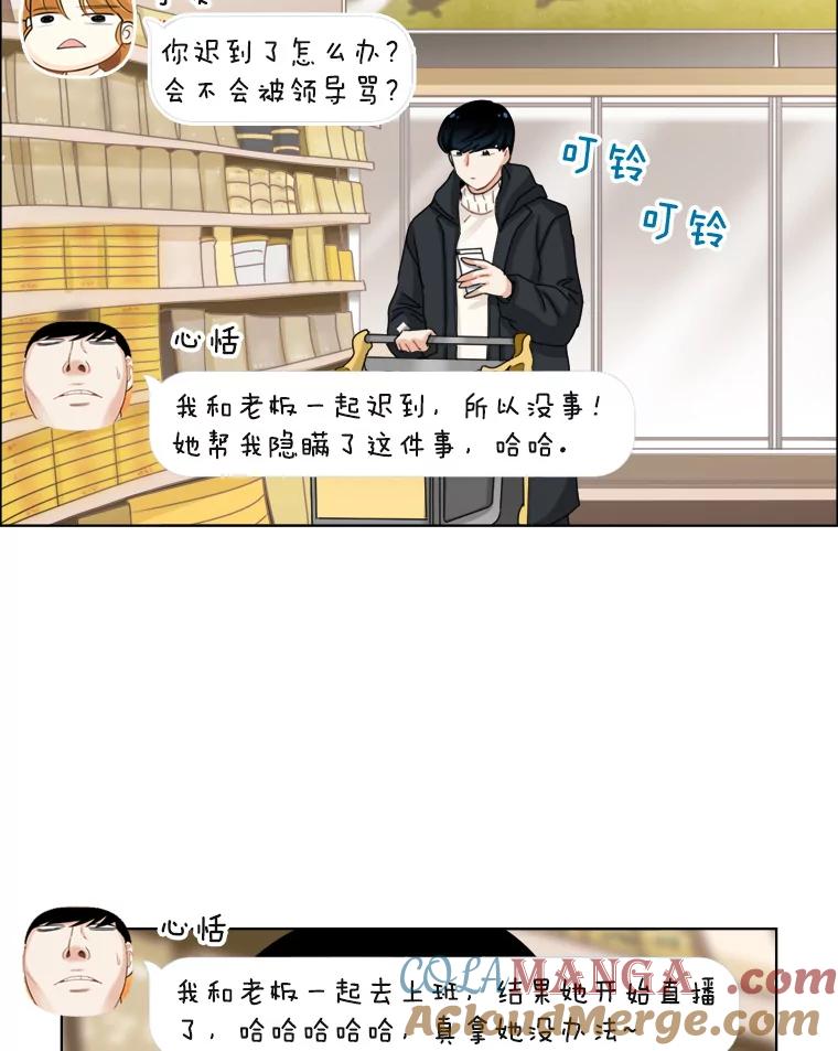 《甜咸男女》87.同床共枕 第34页