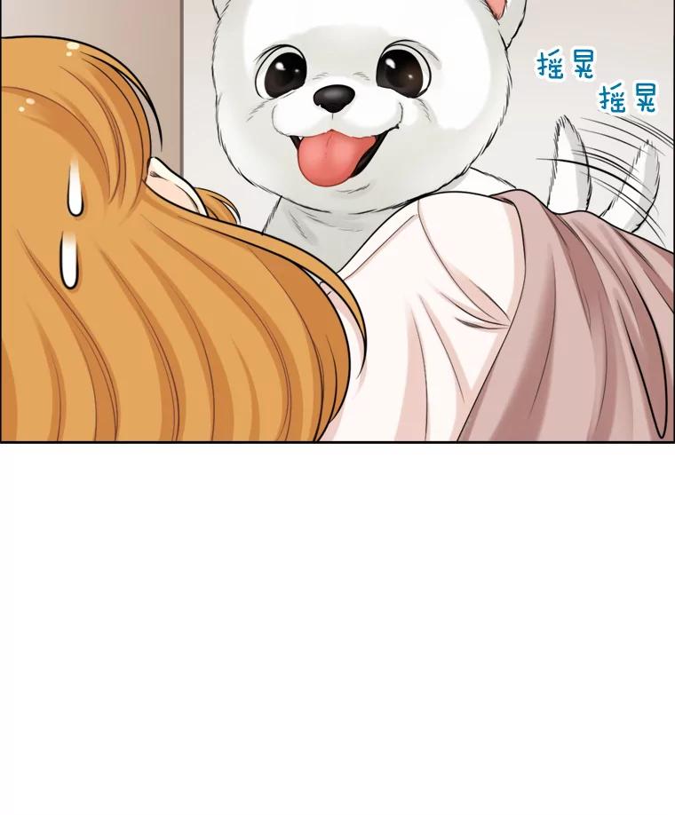 《甜咸男女》87.同床共枕 第21页