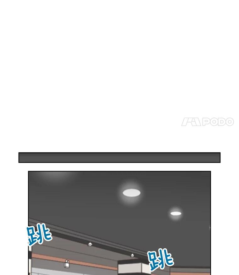《甜咸男女》87.同床共枕 第63页