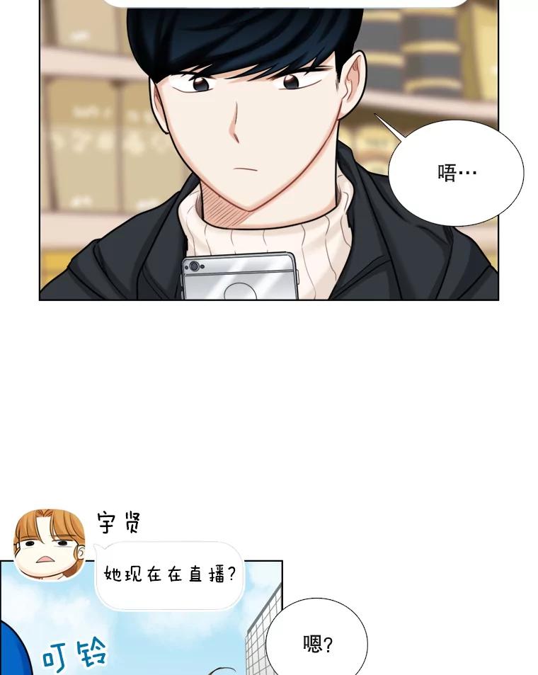 《甜咸男女》87.同床共枕 第35页