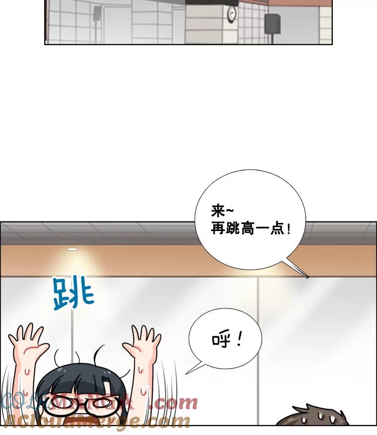 《甜咸男女》87.同床共枕 第64页