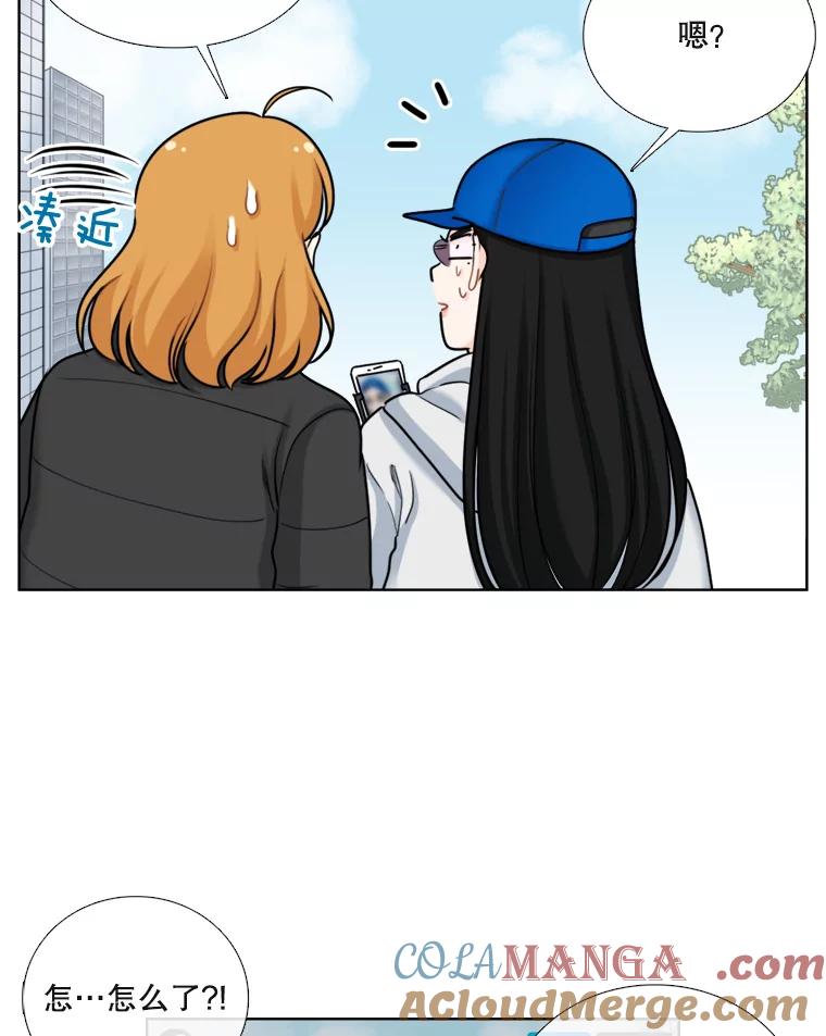 《甜咸男女》87.同床共枕 第37页