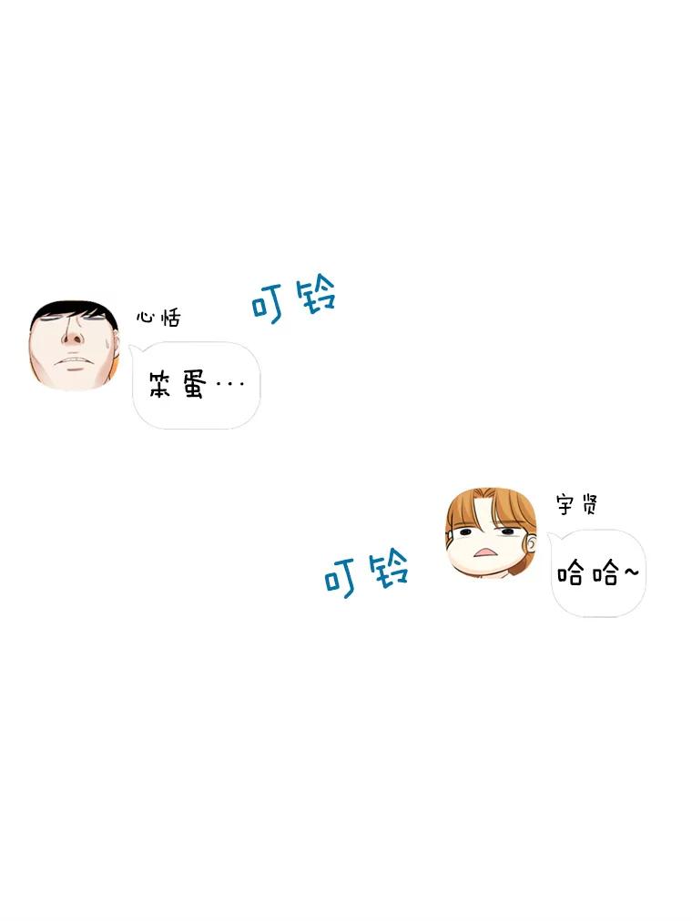 《甜咸男女》87.同床共枕 第48页