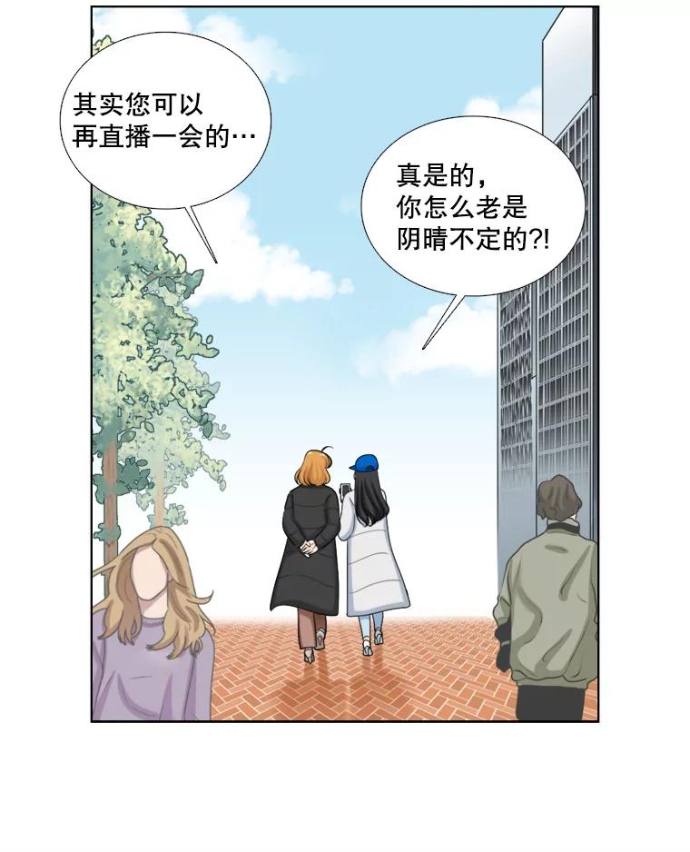 《甜咸男女》87.同床共枕 第47页