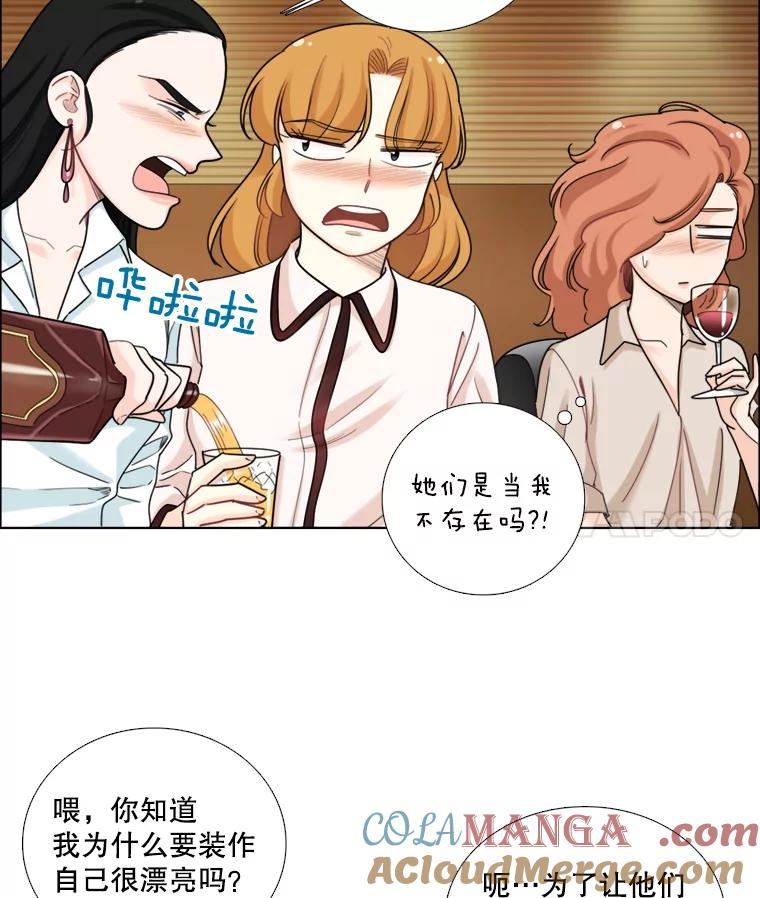 《甜咸男女》87.同床共枕 第4页