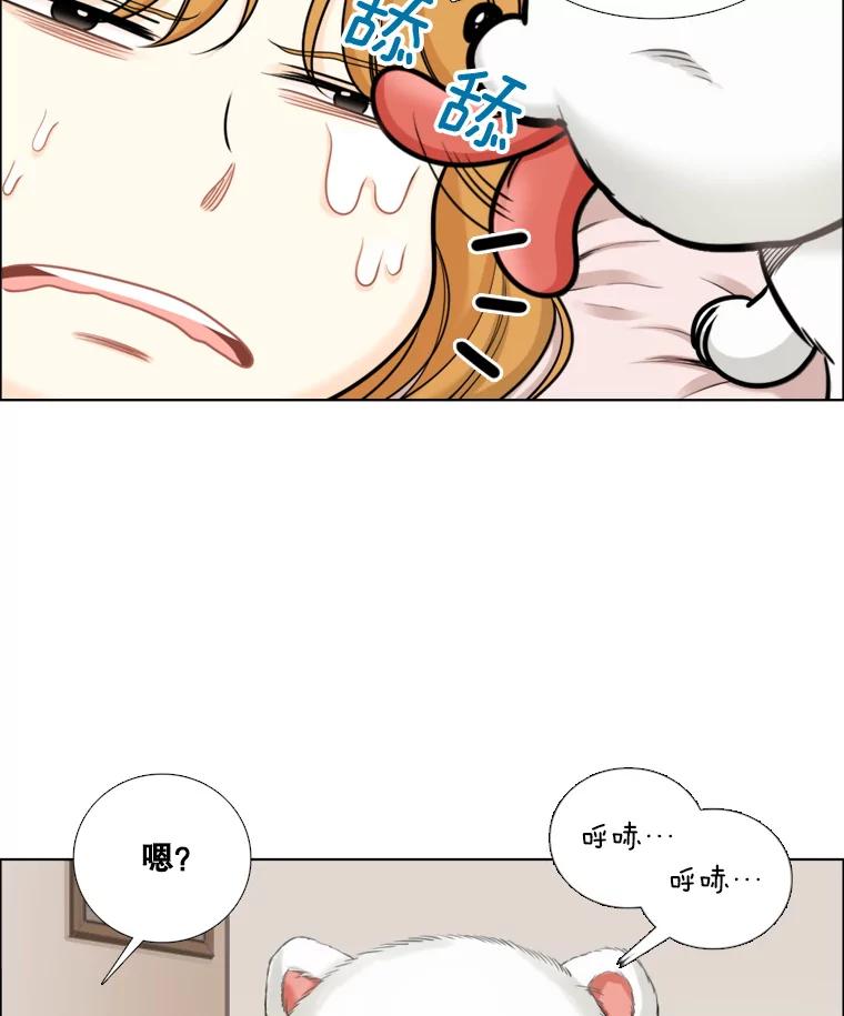 《甜咸男女》87.同床共枕 第20页