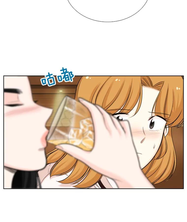 《甜咸男女》87.同床共枕 第14页