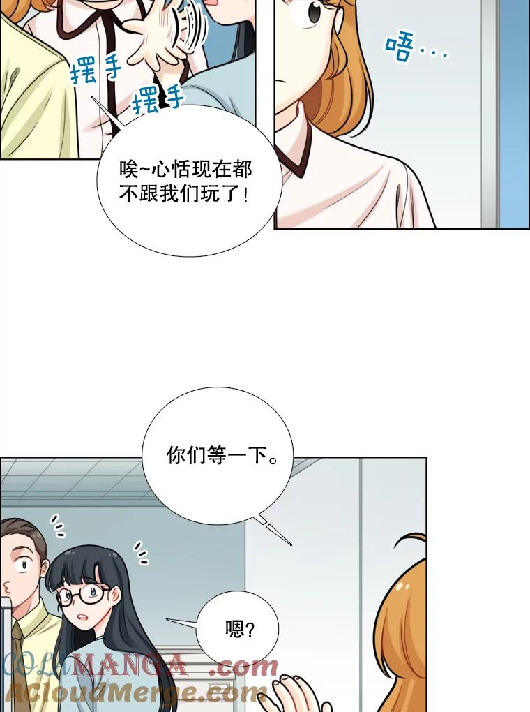 《甜咸男女》87.同床共枕 第55页