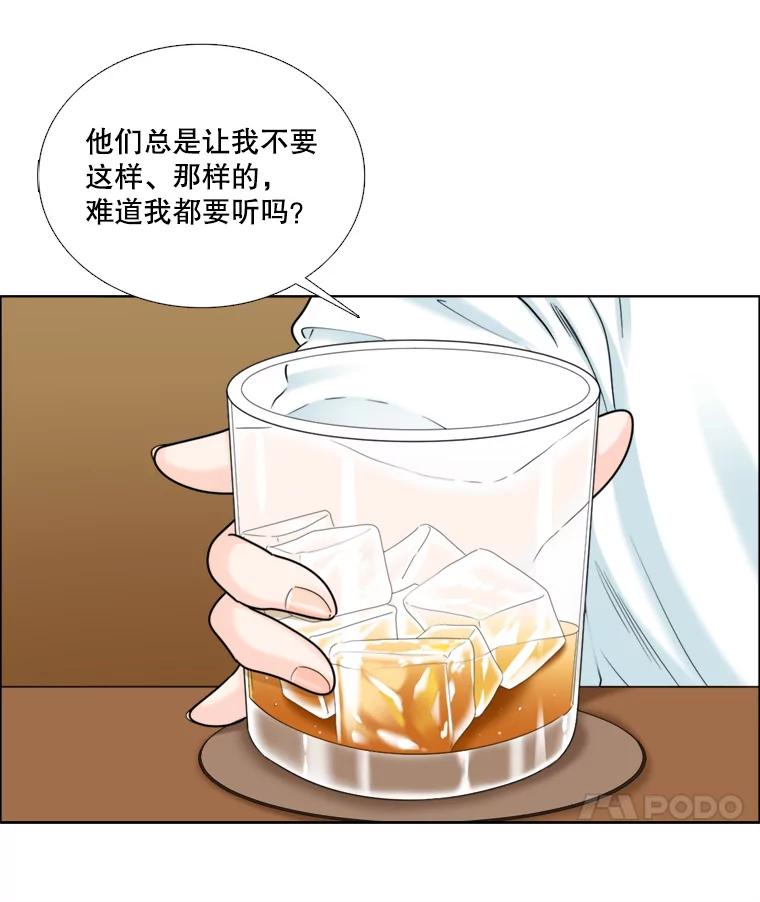 《甜咸男女》87.同床共枕 第11页
