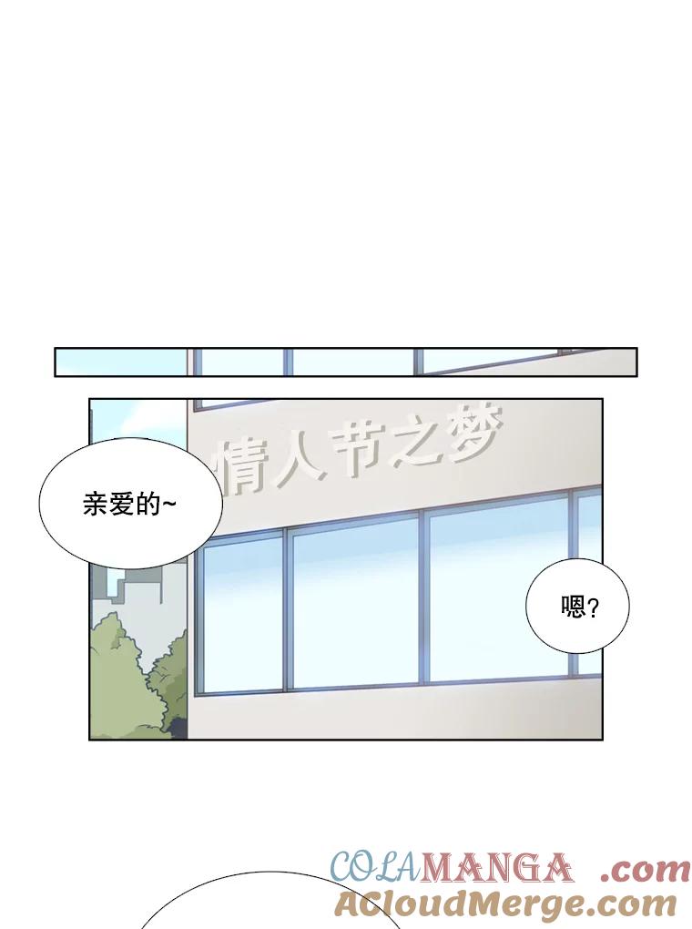 《甜咸男女》87.同床共枕 第49页