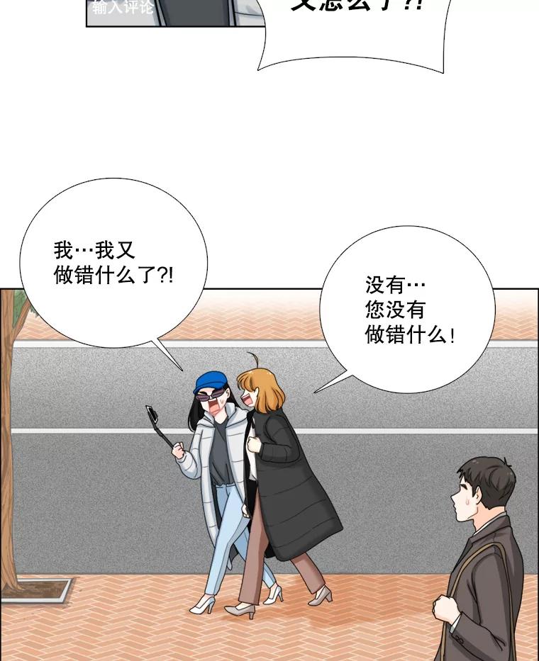《甜咸男女》87.同床共枕 第41页