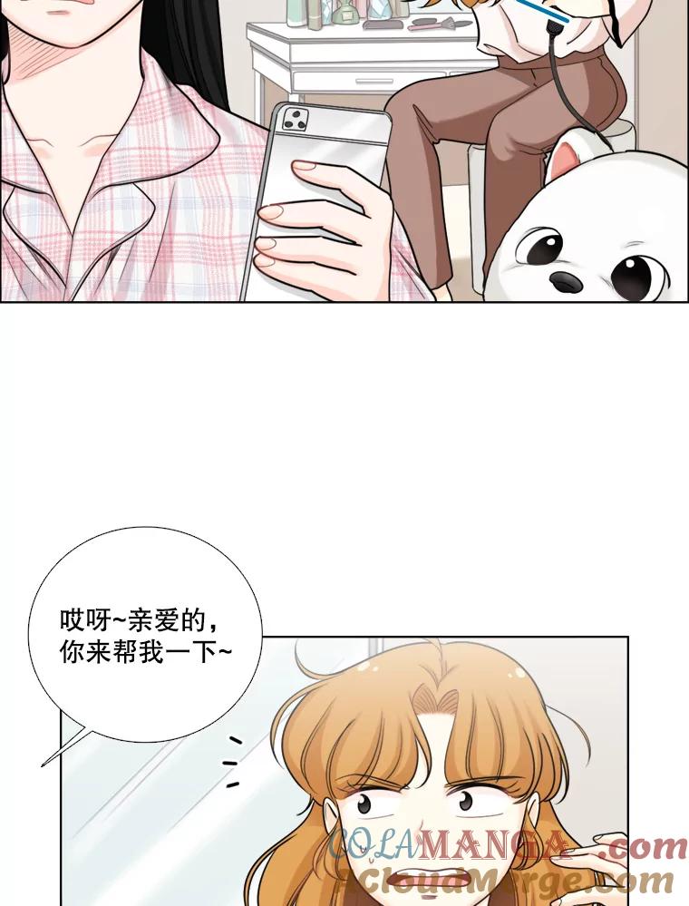 《甜咸男女》87.同床共枕 第25页