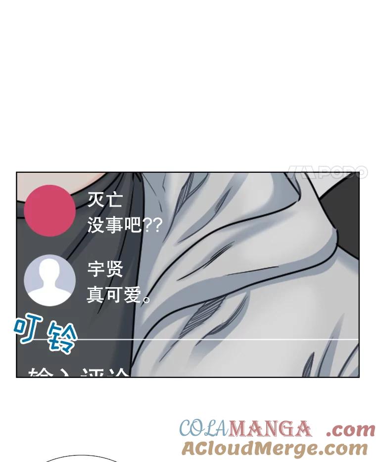 《甜咸男女》87.同床共枕 第43页