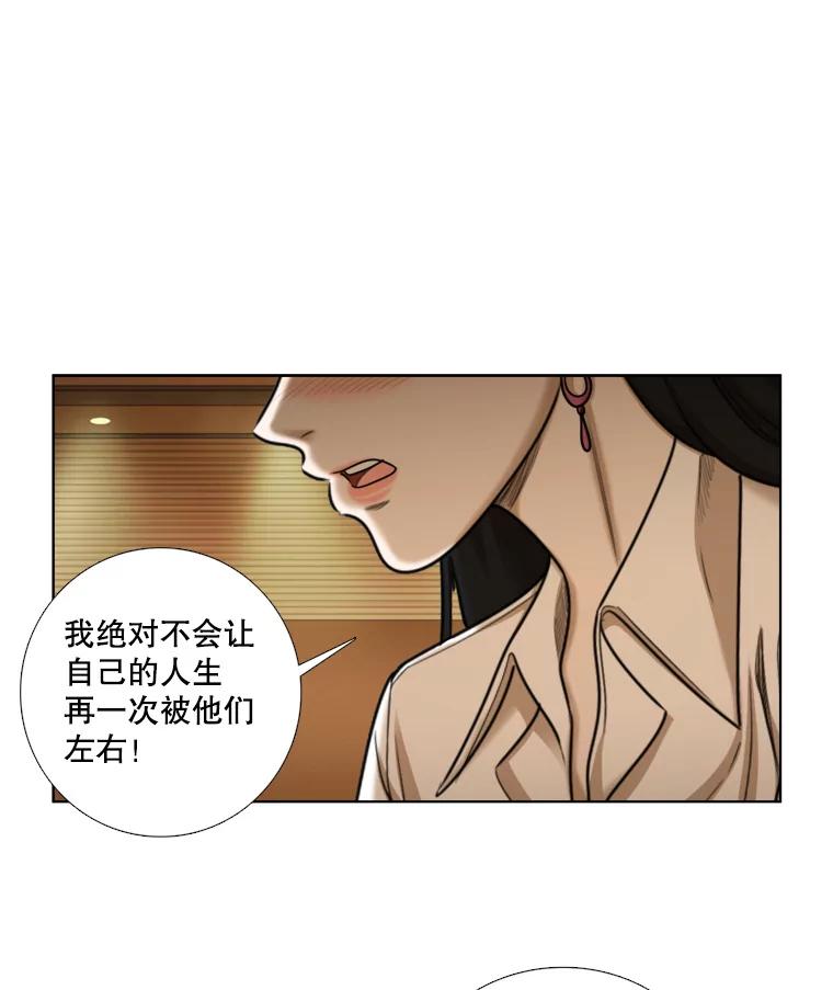 《甜咸男女》87.同床共枕 第12页
